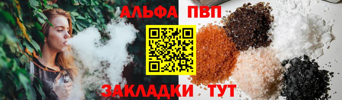 Alpha PVP VHQ Калуга