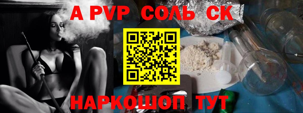 APVP крисы CK  Вход с VPN  Alpha PVP  Alpha-PVP мука  Калуга 