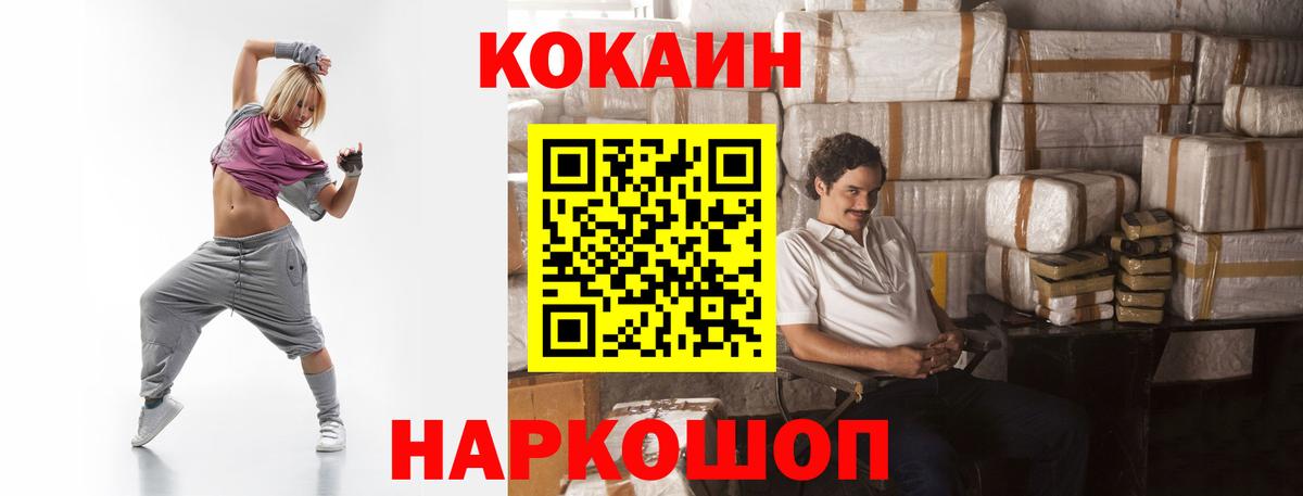 КОКАИН FishScale Калуга