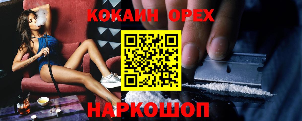 Cocaine FishScale  Вход с VPN  Cocaine  Калуга  Кокаин 99% 