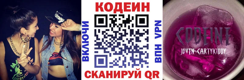 купить наркотики сайты  Калуга  Кодеин напиток Lean (лин) 