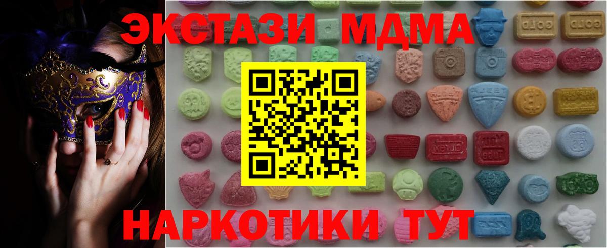 Ecstasy ешки Калуга