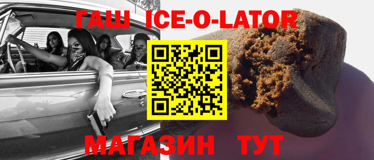 ГАШ AMNESIA HAZE  продажа наркотиков  Вход с VPN  Калуга  ГАШ гарик 