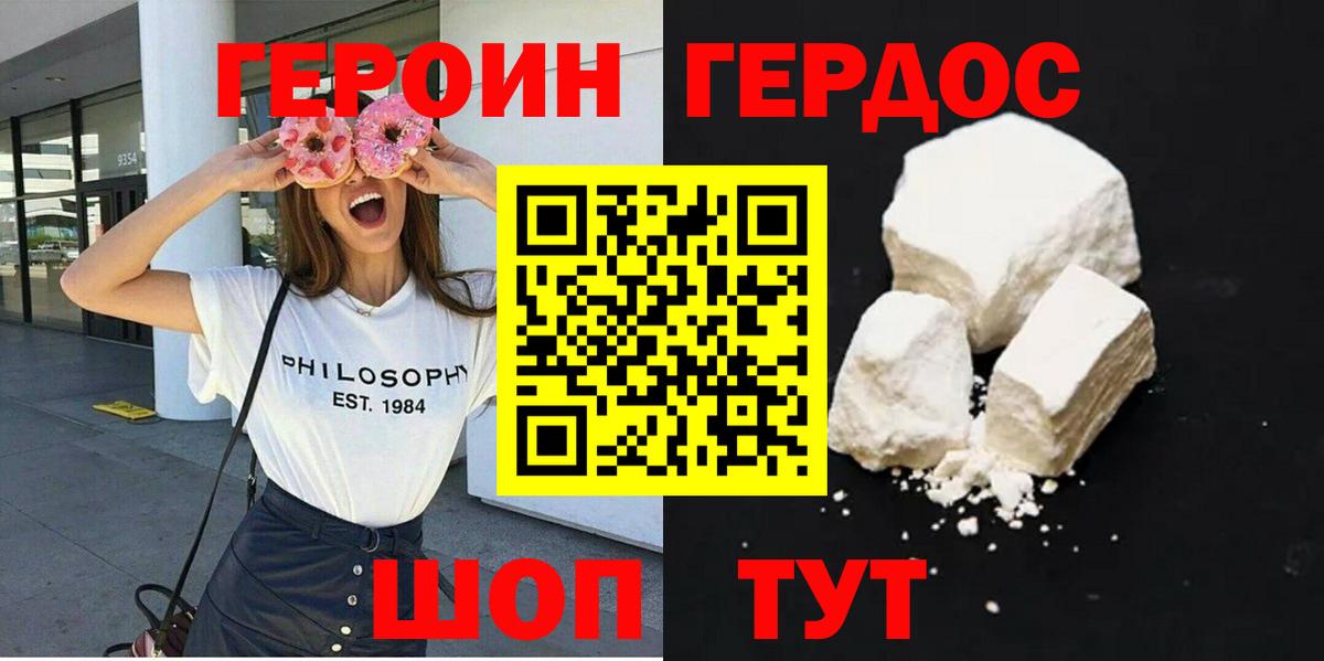 Калуга  ГЕРОИН Heroin  Вход с VPN 
