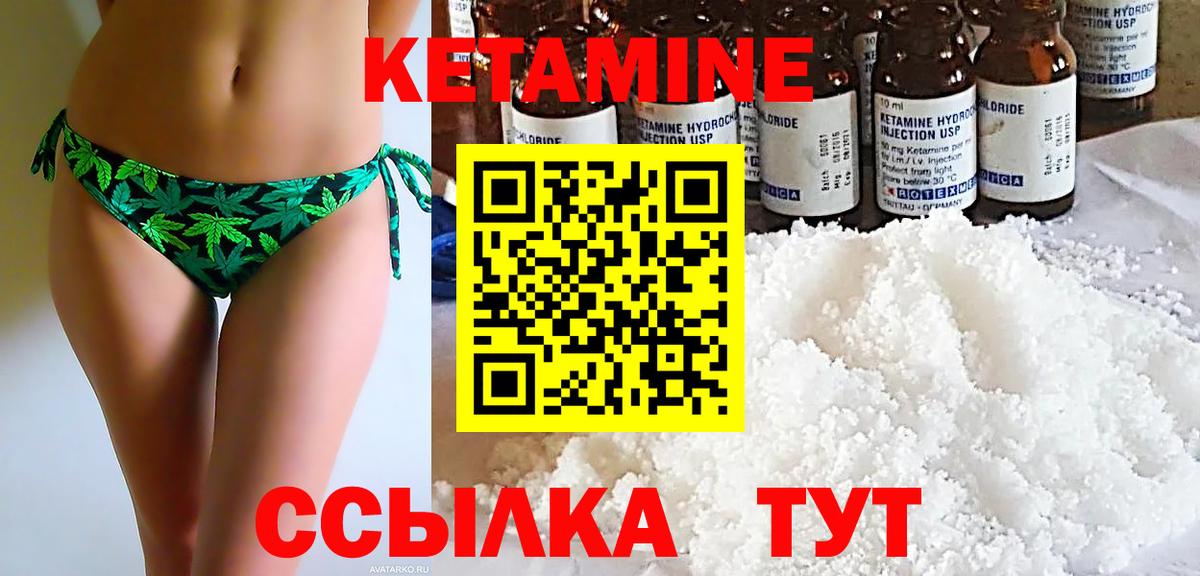 Кетамин ketamine Калуга