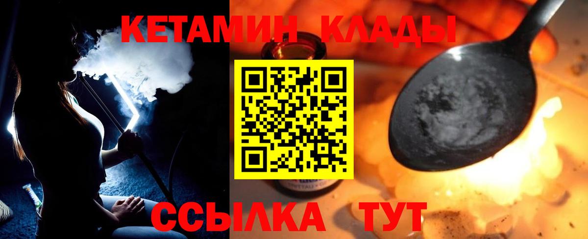 Кетамин VHQ  КЕТАМИН ketamine  Калуга  Вход с VPN 