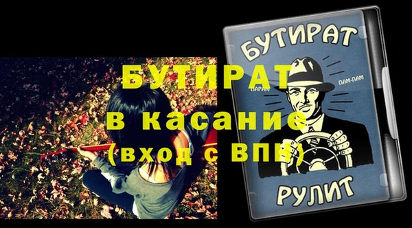 бутират Баксан