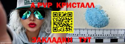 бутик Бийск