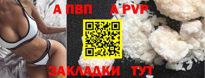 бутик Бийск