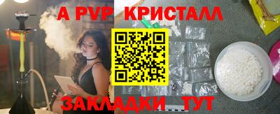 винт Беслан