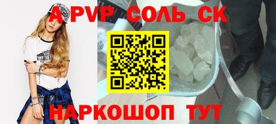 бутик Бийск