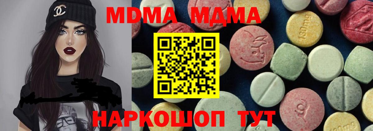 MDMA crystal Калуга