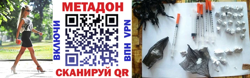 МЕТАДОН мёд Калуга