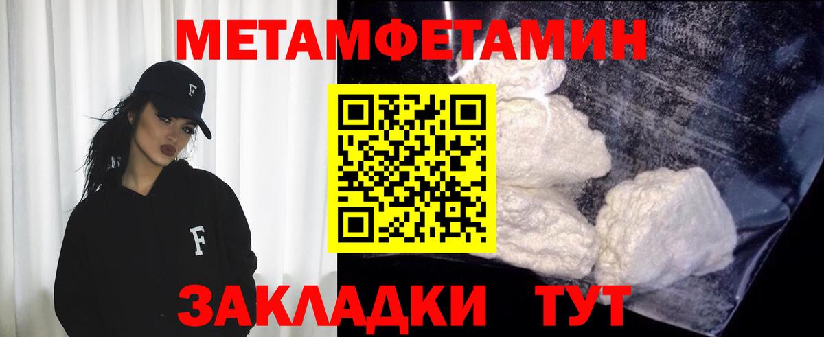 МЕТАМФЕТАМИН пудра Калуга