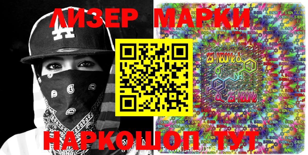 Марки 25I-NBOMe 1,5мг  Вход с VPN  Марки 25I-NBOMe  Калуга 