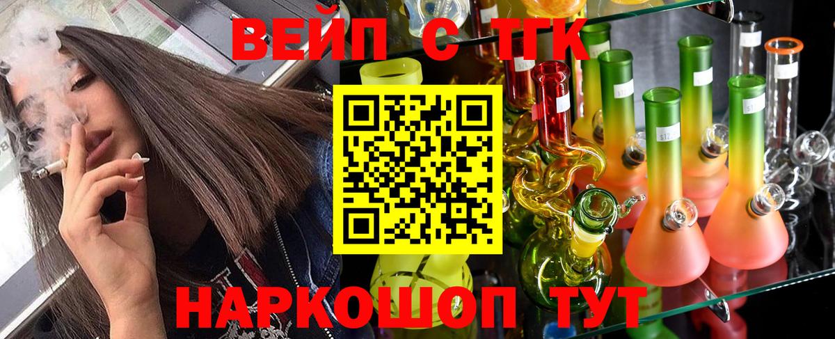 ТГК THC oil  Вход с VPN  наркота  Калуга 