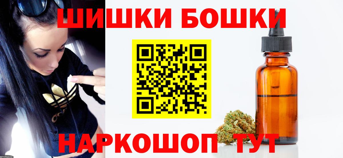 Бошки Шишки планчик  Вход с VPN  Калуга  Каннабис сатива  Конопля VHQ 